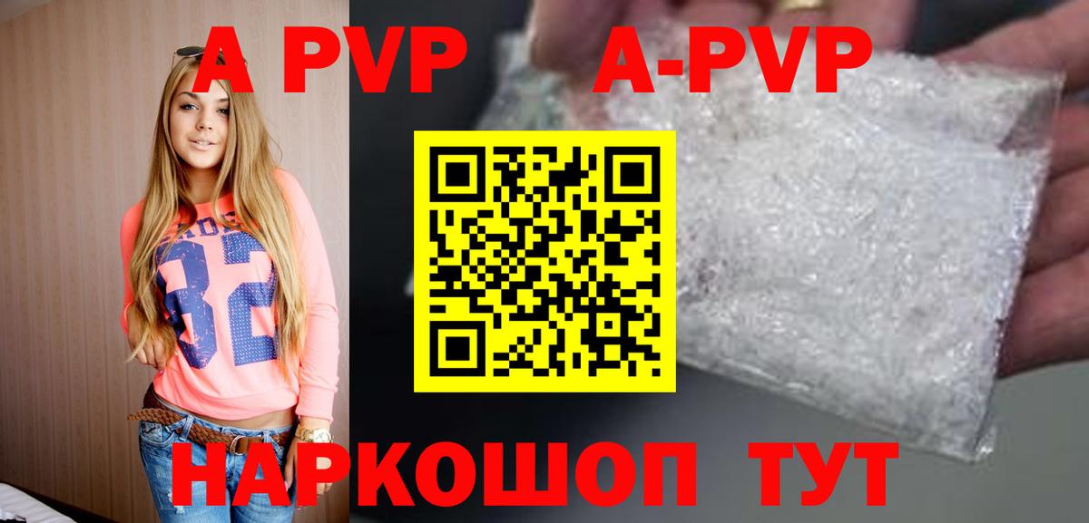 А ПВП СК КРИС  Вход с VPN  купить наркотик  Alpha-PVP  Нурлат  Alpha-PVP VHQ 