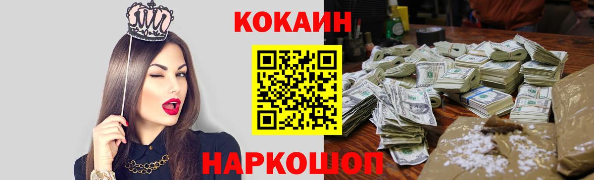 КОКАИН Эквадор Нурлат