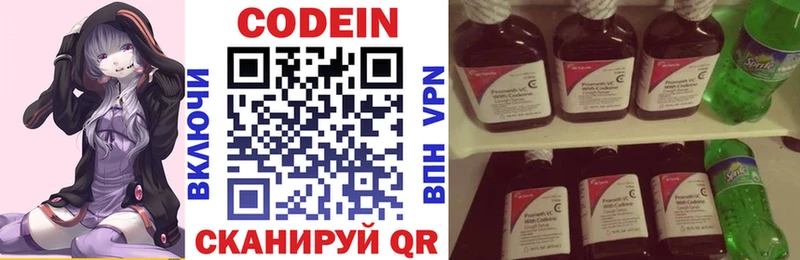 Кодеиновый сироп Lean напиток Lean (лин)  Нурлат 