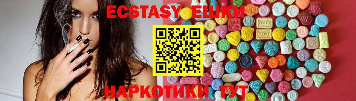 Ecstasy круглые Нурлат