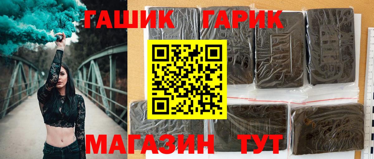Нурлат  ГАШ ice o lator  ГАШИШ  Вход с VPN  дарнет шоп  Гашиш индика сатива 