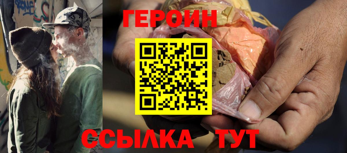 Нурлат  Героин Heroin  Вход с VPN 