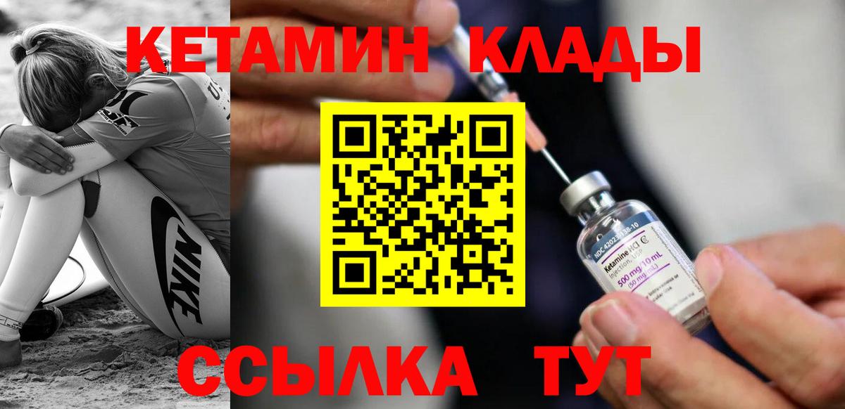 КЕТАМИН ketamine  Вход с VPN  Кетамин ketamine  Нурлат 