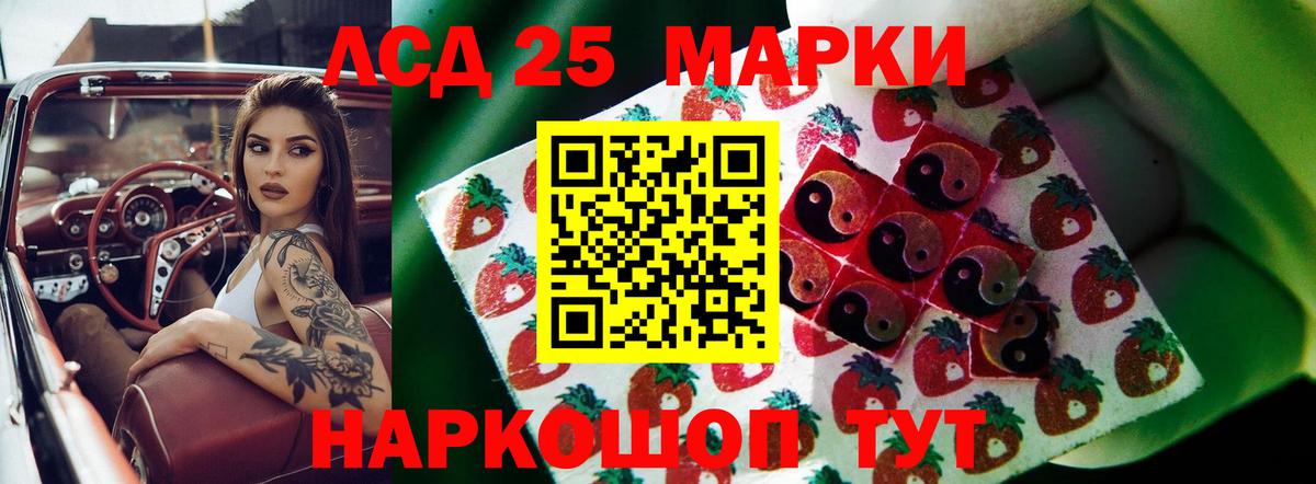 Лсд 25 экстази  LSD-25 экстази ecstasy  Вход с VPN  ЛСД экстази кислота  Нурлат 