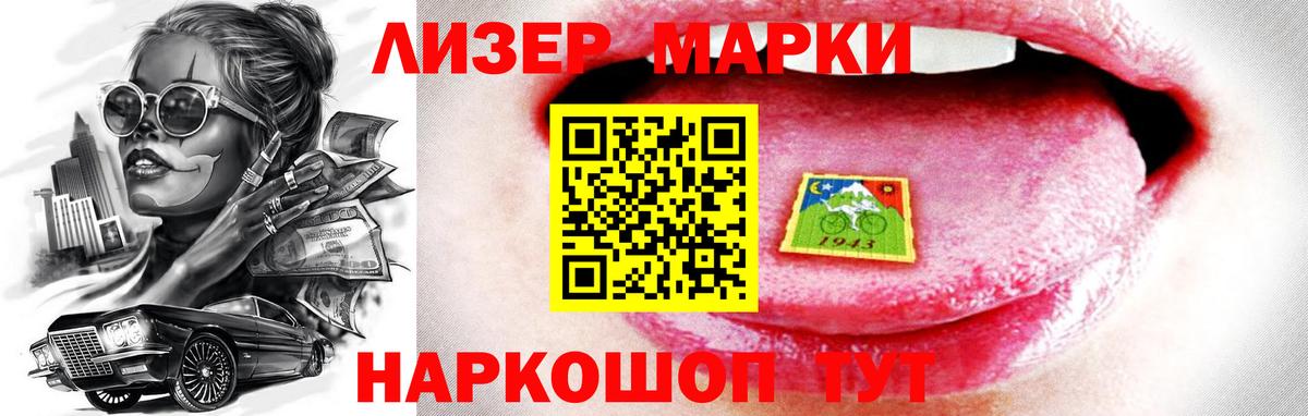 Лсд 25 экстази ecstasy Нурлат