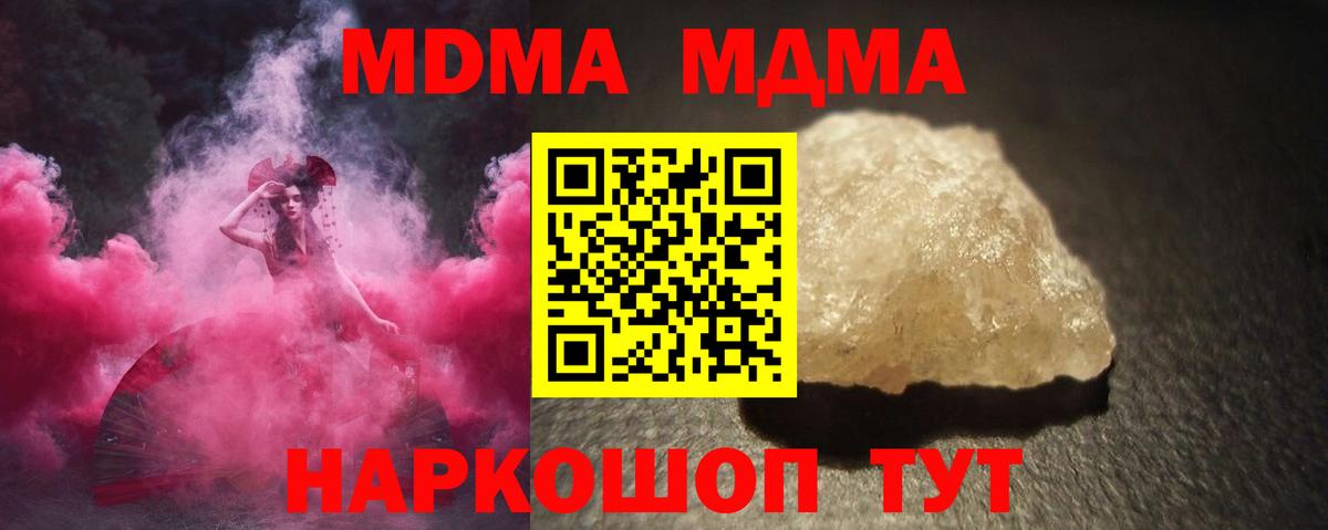 MDMA  MDMA crystal  MDMA молли  Вход с VPN  Нурлат 