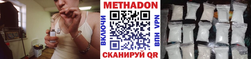 МЕТАДОН methadone  ссылка на мегу онион  Нурлат  закладка 