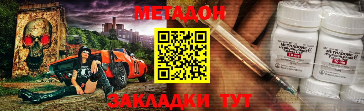 МЕТАДОН мёд  Вход с VPN  Нурлат  Метадон VHQ 