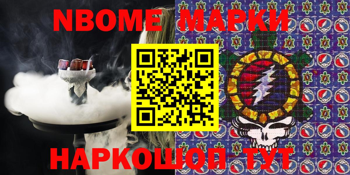 Марки NBOMe 1,5мг  где найти наркотики  Нурлат  Вход с VPN 
