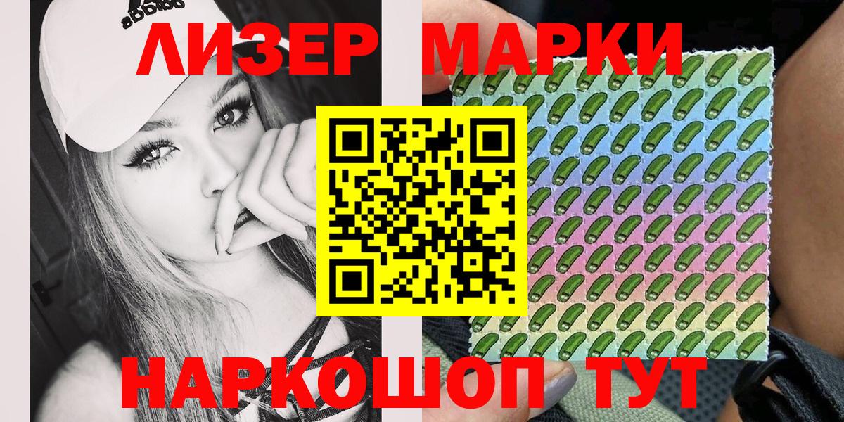 Наркотические марки 1,5мг Нурлат