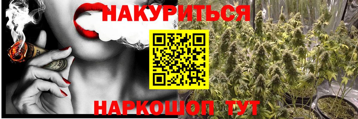 МАРИХУАНА Amnesia Нурлат